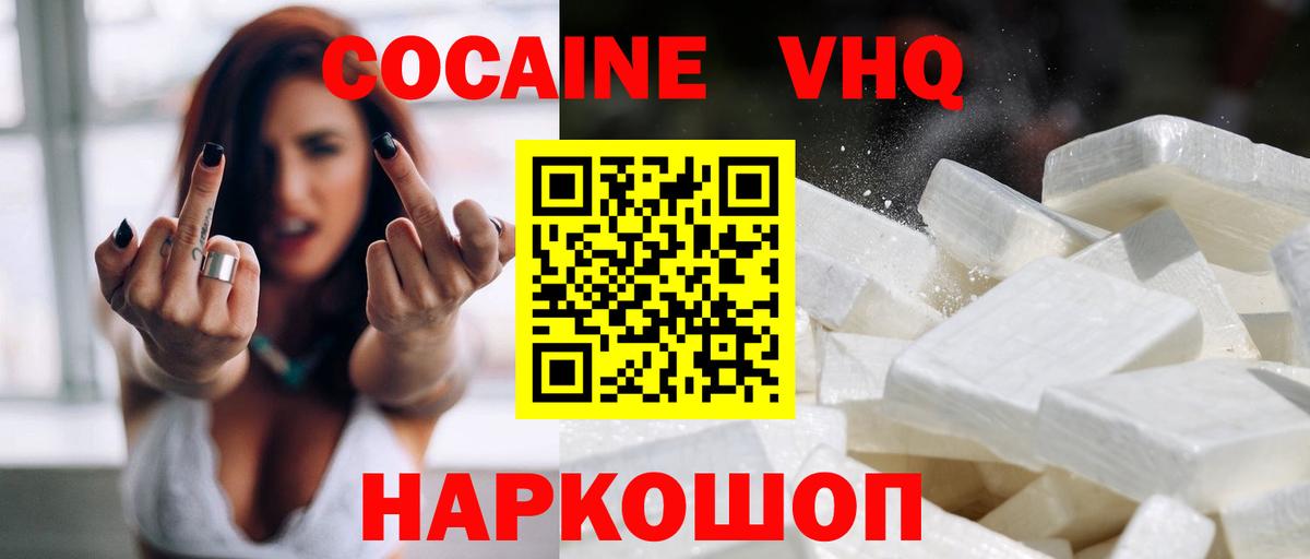 Cocaine 97% Гусев
