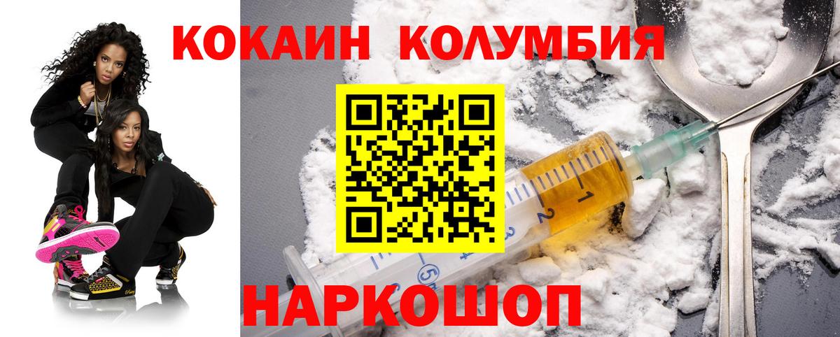 Гусев  Кокаин Fish Scale  COCAIN 99%  Вход с VPN 