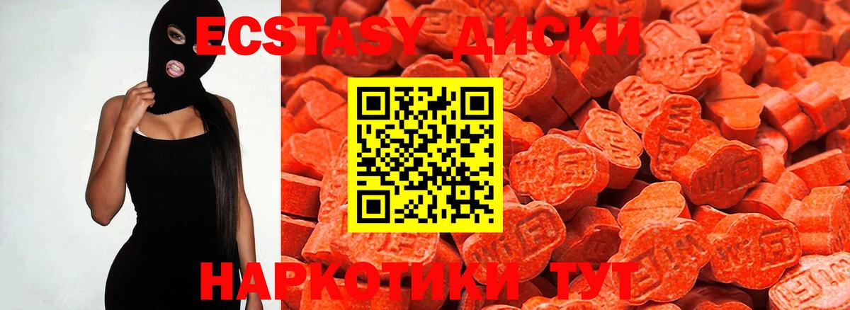 Экстази 280 MDMA  Вход с VPN  Экстази MDMA  Гусев 