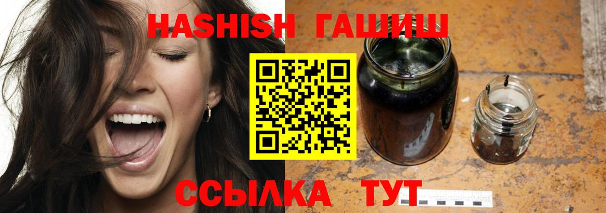 Гашиш гашик Гусев