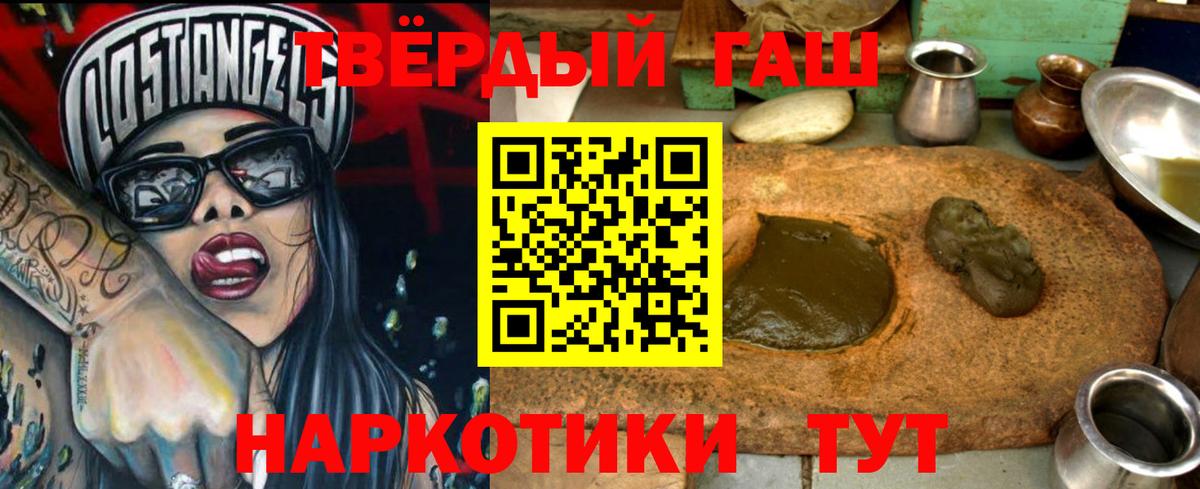 Гашиш индика сатива  ГАШ Cannabis  Вход с VPN  Гусев 