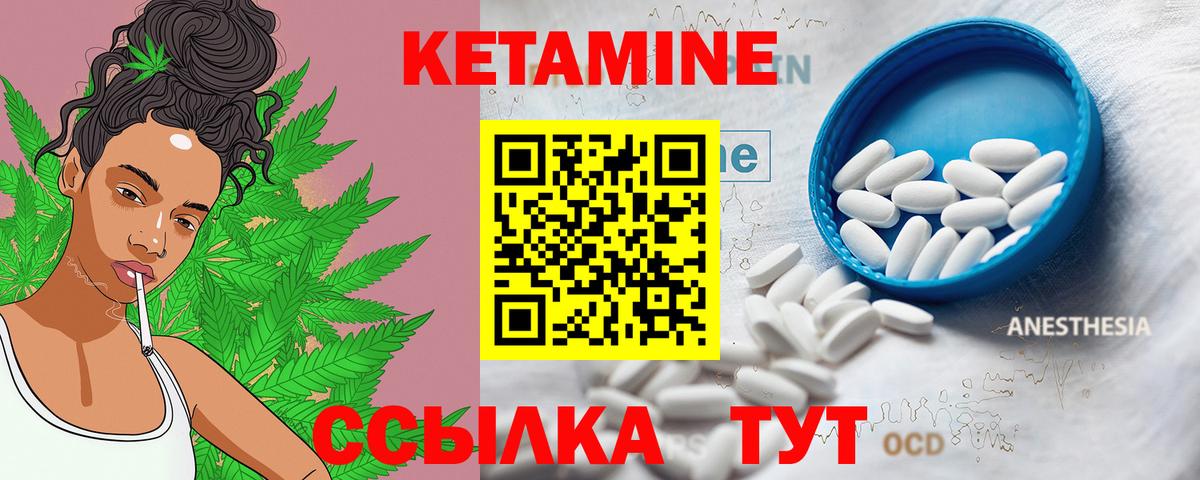 КЕТАМИН VHQ Гусев