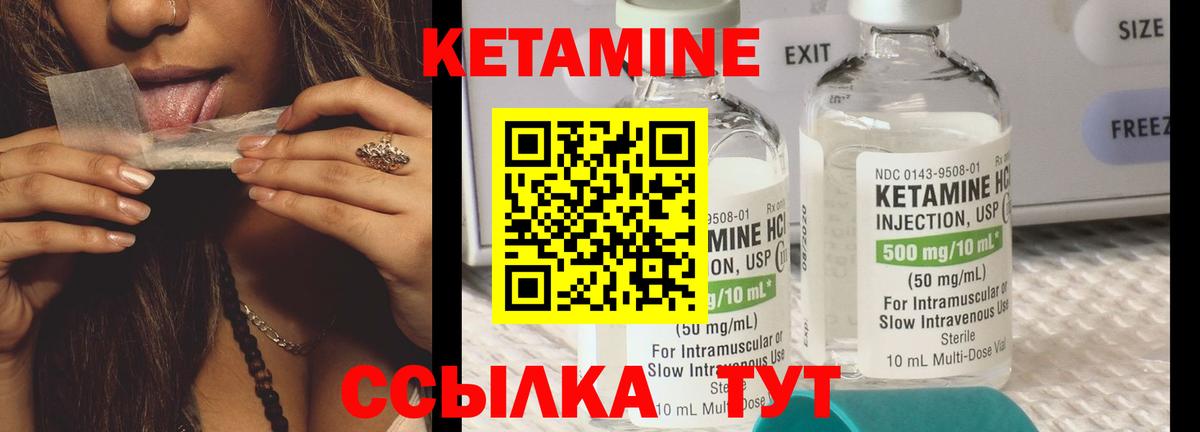 Кетамин VHQ  Вход с VPN  Гусев 