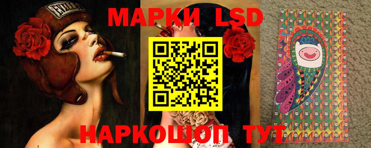 Лсд 25 экстази ecstasy Гусев