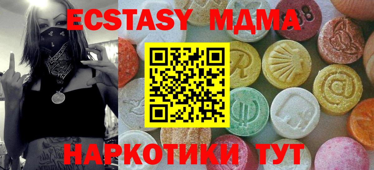 МДМА VHQ  Вход с VPN  MDMA  Гусев  МДМА кристаллы 