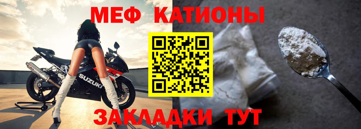 МЕФ  Меф кристаллы  Вход с VPN  Гусев  МЯУ-МЯУ кристаллы 