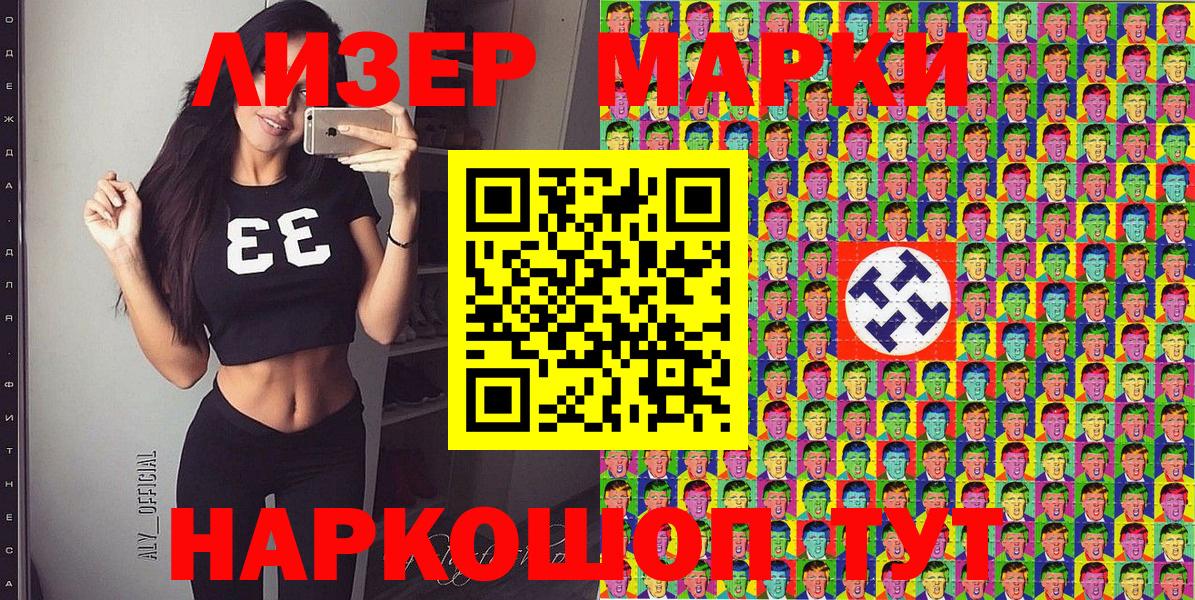 Марки NBOMe  Марки 25I-NBOMe 1,5мг  Вход с VPN  Марки 25I-NBOMe 1,5мг  Гусев 