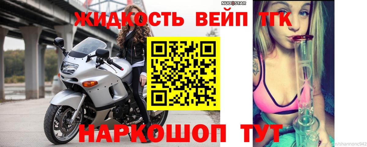 ТГК концентрат Гусев