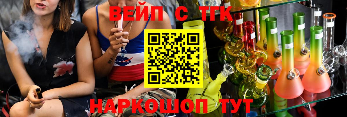 Гусев  Дистиллят ТГК вейп  где купить наркоту  Вход с VPN 